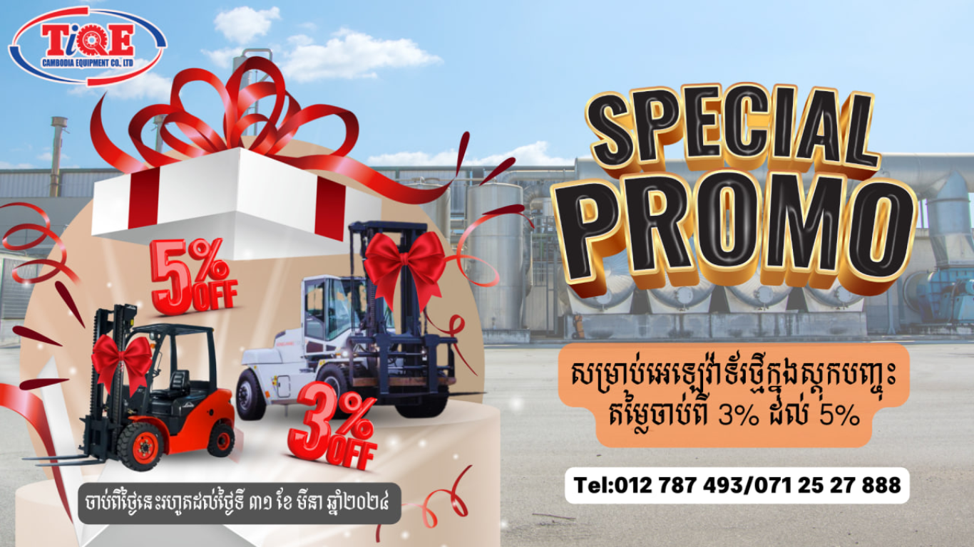 Special promotion on March 2024